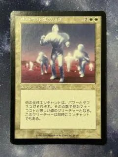 MTG オパール色の輝き Opalescence 日本語版 - メルカリ