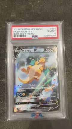 2026年最新】かいりゅーv sa psa10の人気アイテム - メルカリ