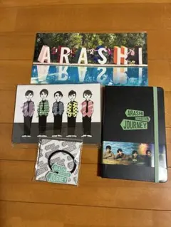 嵐　展覧会グッズセット