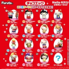 ハローキティ チョコエッグ フィギュア 7種類　(バラ売りOK→1個350円)