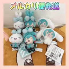 【全3種2組セット】初音ミク×シナモロール　マスコット