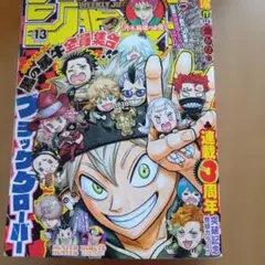 週刊少年ジャンプ 2023年17号 ブラッククローバー ワンピース シール付