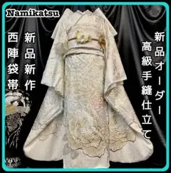 振袖フルセット□辻が花振袖□花絞り□関芳新品オーダー□正絹□成人式