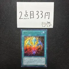 遊戯王 RUM-バリアンズ・フォース アルティメット PSA10 レリーフ