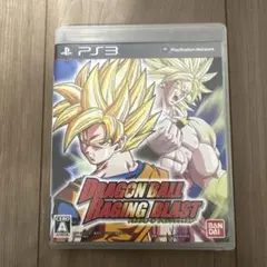 ドラゴンボール レイジングブラスト PS3