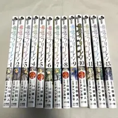 葬送のフリーレン 1-13巻セット