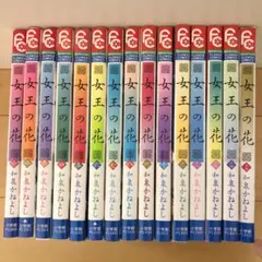 【特装版付き】女王の花　全巻セット 女王の花 15 / 和泉かねよし - 紀伊國屋書店ウェブストア