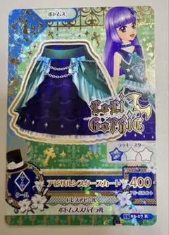アイカツカード 氷上スミレ アビサルシスターシューズ ロリゴシック