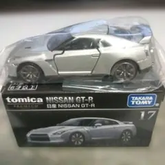 トミカ プレミアム　17 日産 NISSAN GT-Rのサムネイル