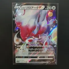 ヒスイゾロアークV RR S12a VSTARユニバース 128/172 ヒスイゾロアークV RR S12a VSTARユニバース 128/172 - メルカリ