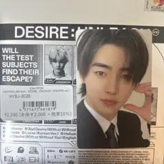 ENHYPEN desire アルバム新品未開封 ソンフンセット