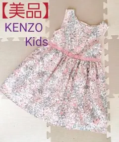 【美品】KENZO Kids(ケンゾー キッズ)　フォーマル　ワンピースのサムネイル