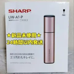 2025年最新】超音波ウォッシャーの人気アイテム - メルカリ