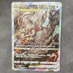 わ*い様 ヒスイゾロアークVSTAR SAR S12a VSTARユニバース23 | Mercari