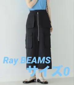 【美品】Ray BEAMS フロントジップカーゴタイトスカート