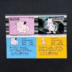 Pokemon Club ポケモン シール スナック クラブ ポニータ 1996 - メルカリ