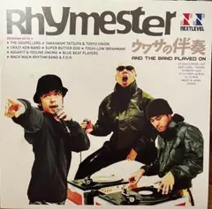 2026年最新】rhymester レコードの人気アイテム - メルカリ