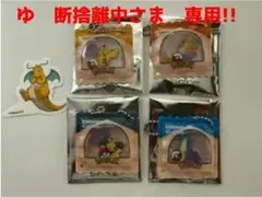 ゆ 断捨離中さま専用！コメダ珈琲 ポケモンコラボ 第２弾豆菓子風チャームコンプ