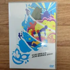 ★CUE DREAM JAM-BOREE★ 2008 DVD