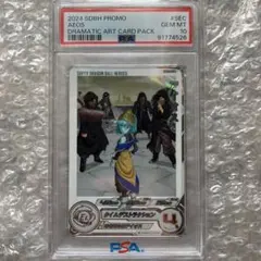 PSA10　ドラゴンボールヒーローズ アイオス UGM1-sec DA