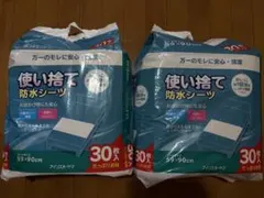 アイリスオーヤマ 使い捨て防水シーツ 30枚入 2個セットのサムネイル