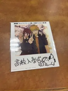 チェーンソーマン レゼ編 入場者特典