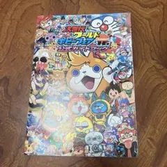 次世代ワールドホビーフェア 公式ガイドブック 2017冬 - メルカリ