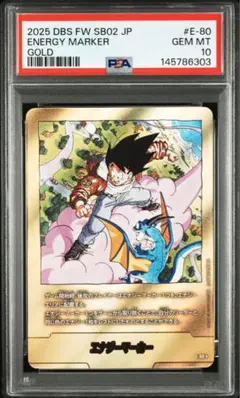 エナジーマーカー 11巻 金 E-74 PSA10 PSA10 エナジーマーカー 11巻 金 E-74 ドラゴンボール - メルカリ