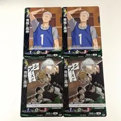 ハイキュー!!バボカ　青根高伸