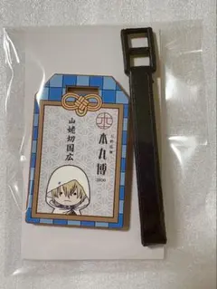 刀剣乱舞 本丸博 2020 山姥切国広 ラバー