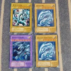 遊戯王　青眼の白龍3種＋青眼の究極竜のサムネイル