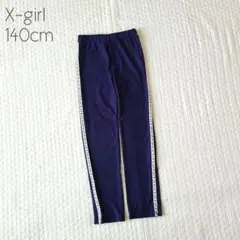 【美品】X-girl デニム レギンス パンツ ロゴ ジップ 140cm