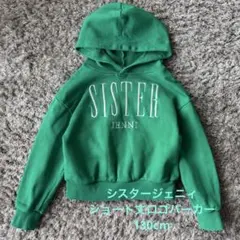 130cm SISTER JENNI グリーンショート丈ロゴパーカージェニィ