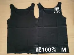 新品　綿100%　タンクトップ　コットンインナー　M2枚　黒　肌着