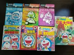 ドラえもん学習シリーズ 7冊セット
