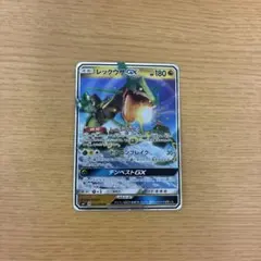 レックウザGX RR サン&ムーン ハイクラスパック ウルトラシャイニー