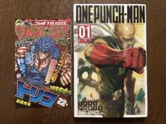 ワンパンマン 1巻 初版 帯付き ジャンパラ付き - メルカリ