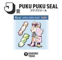 Eve Live 2026 Re:Smileアプリくじ プクプクシール - メルカリ