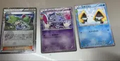 ポケモンカード ポケキュンコレクション 3枚セットのサムネイル