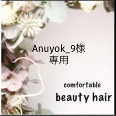 Anuyok_9様専用　nh②400のサムネイル