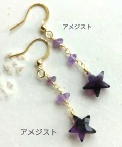 14kgf 星に願いを⭐アメトリンのお星さまピアス - メルカリ