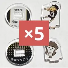 ハイキュー　赤葦京治　アクリルminiminiフィギュア　アクスタ　①