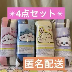 み*か様 ちいかわ〜ねそべり〜ラグマット 4点セット 約100cm