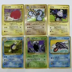 旧裏 6枚 ポケカ 拡張シート マーク無しあり ニョロゾ ゴーリキー 旧裏 6枚 ポケカ 拡張シート マーク無しあり ニョロゾ ゴーリキー