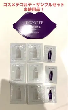 人気・早い者勝ち❗️コスメデコルテ　ローション　リポソーム　リペアセラム　リップのサムネイル