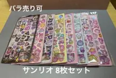 サンリオ／ボンボンドロップシール ８枚セット