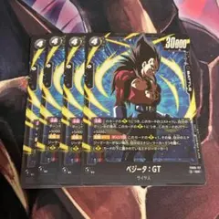 FB09-117 ベジータ:GT SR 4枚セット