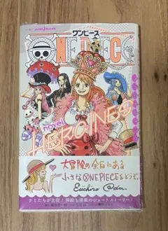 初版.シュリンク付き新品未開封】ワンピース ONEPIECE ノベル