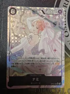 ワンピースカードゲーム ナミ OP13-086 SR - メルカリ