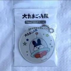 2026年最新】たまごっちまとめ売りの人気アイテム - メルカリ